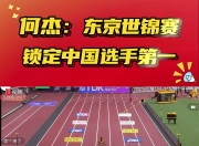 英雄联盟总决赛门票-选手们在比赛中勇往直前，勇夺桂冠