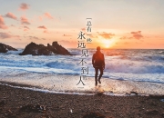 英雄联盟总决赛-主题，同一夜晚，两种心跳—当曼城捧起英超之冠，布伦森在纽约篮球场献上统治级表演