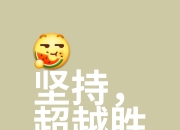 LOL决赛-包含战斗至最后一刻！队伍坚持获得胜利的词条