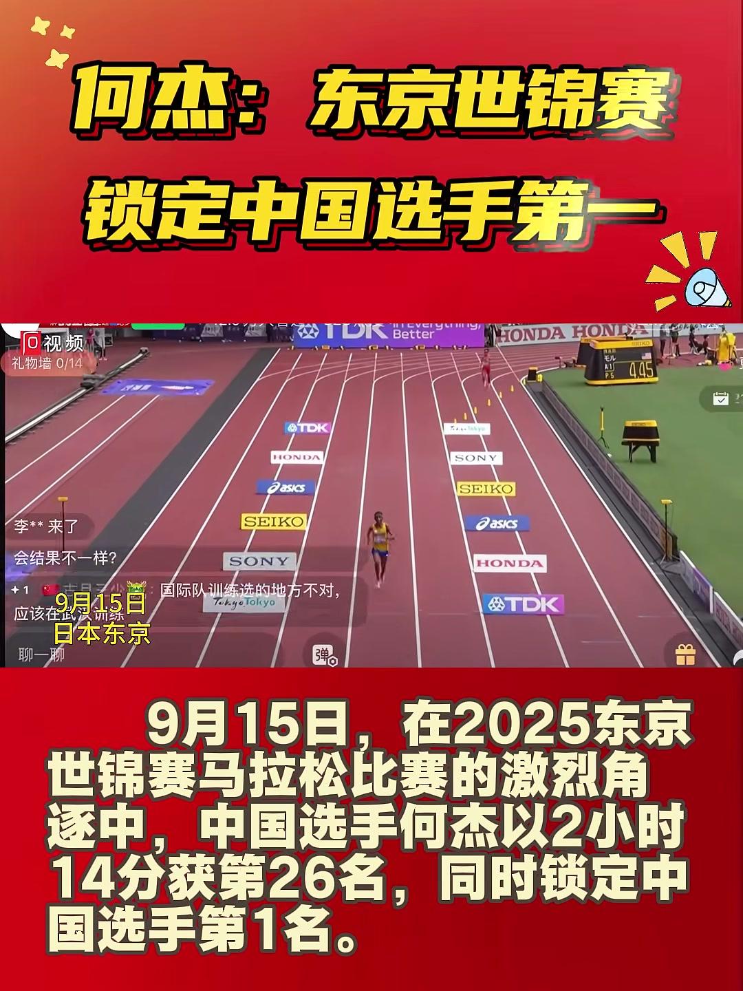选手们在比赛中勇往直前，勇夺桂冠