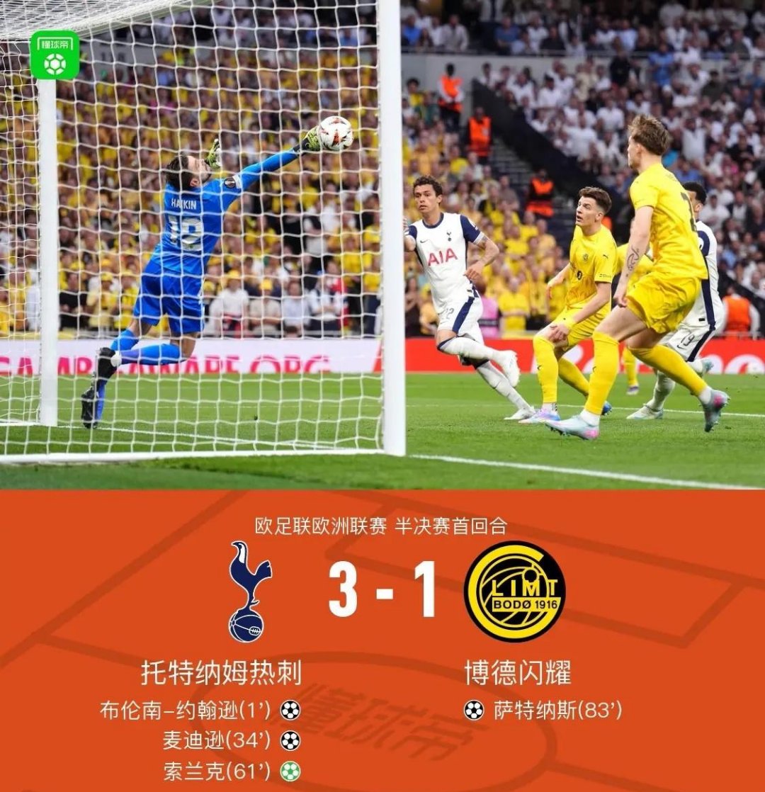 关于热刺主教练发飙斥责球员，球队尴尬排名难以拯救的信息