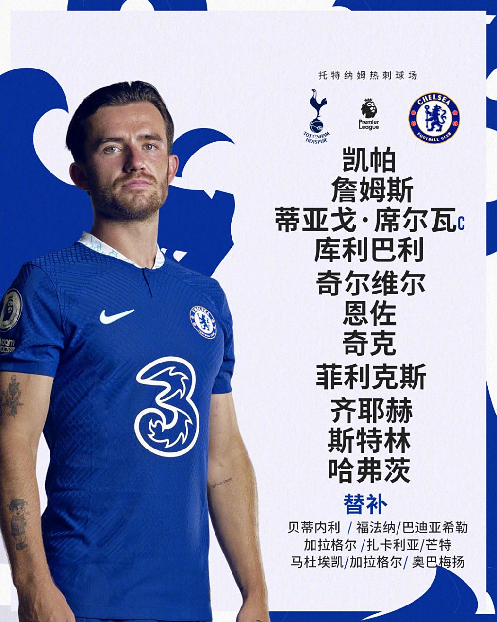 关于热刺主教练发飙斥责球员，球队尴尬排名难以拯救的信息