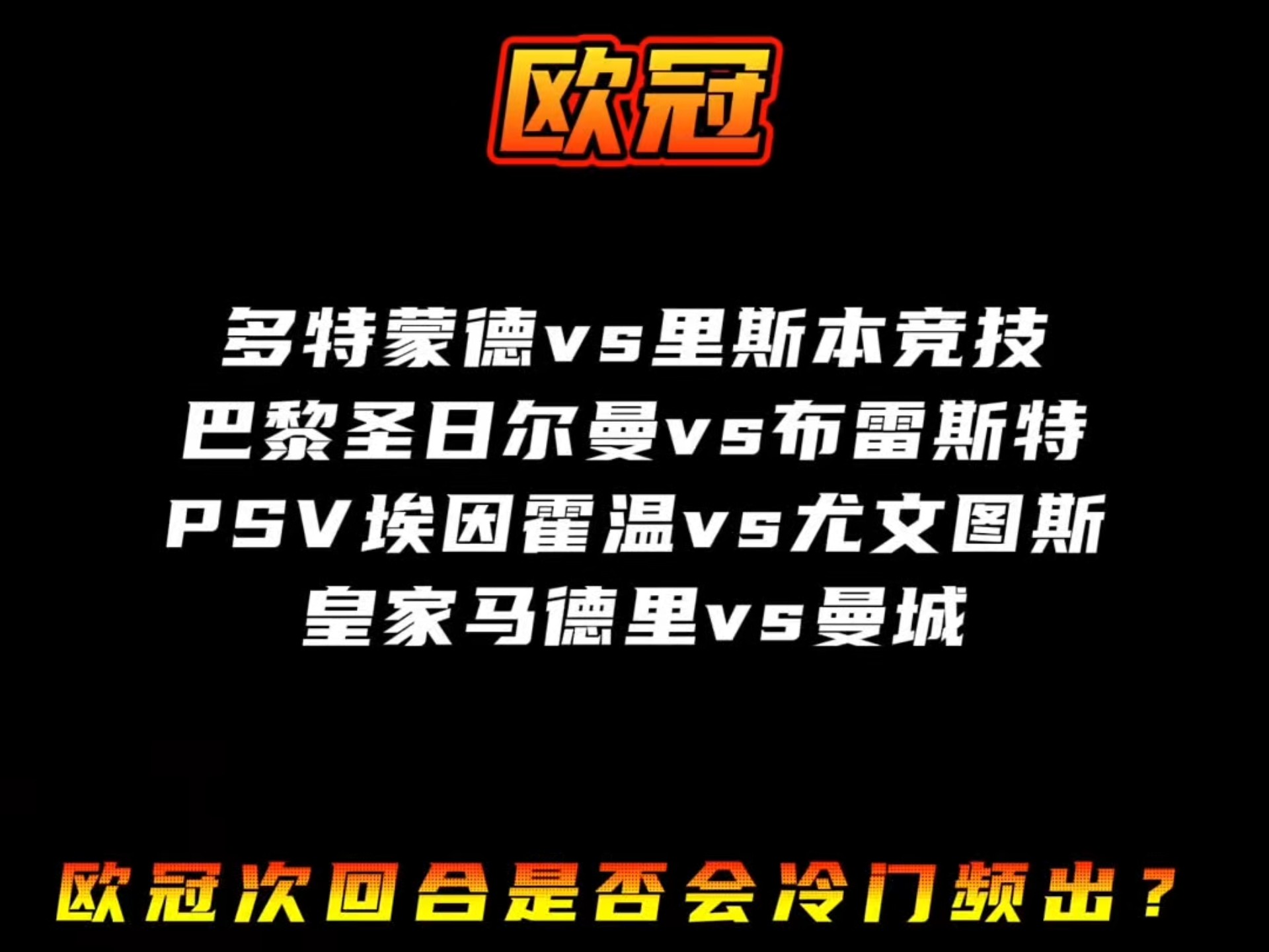 斯特拉斯堡对阵蒙彼利埃，胜负不易预料的简单介绍
