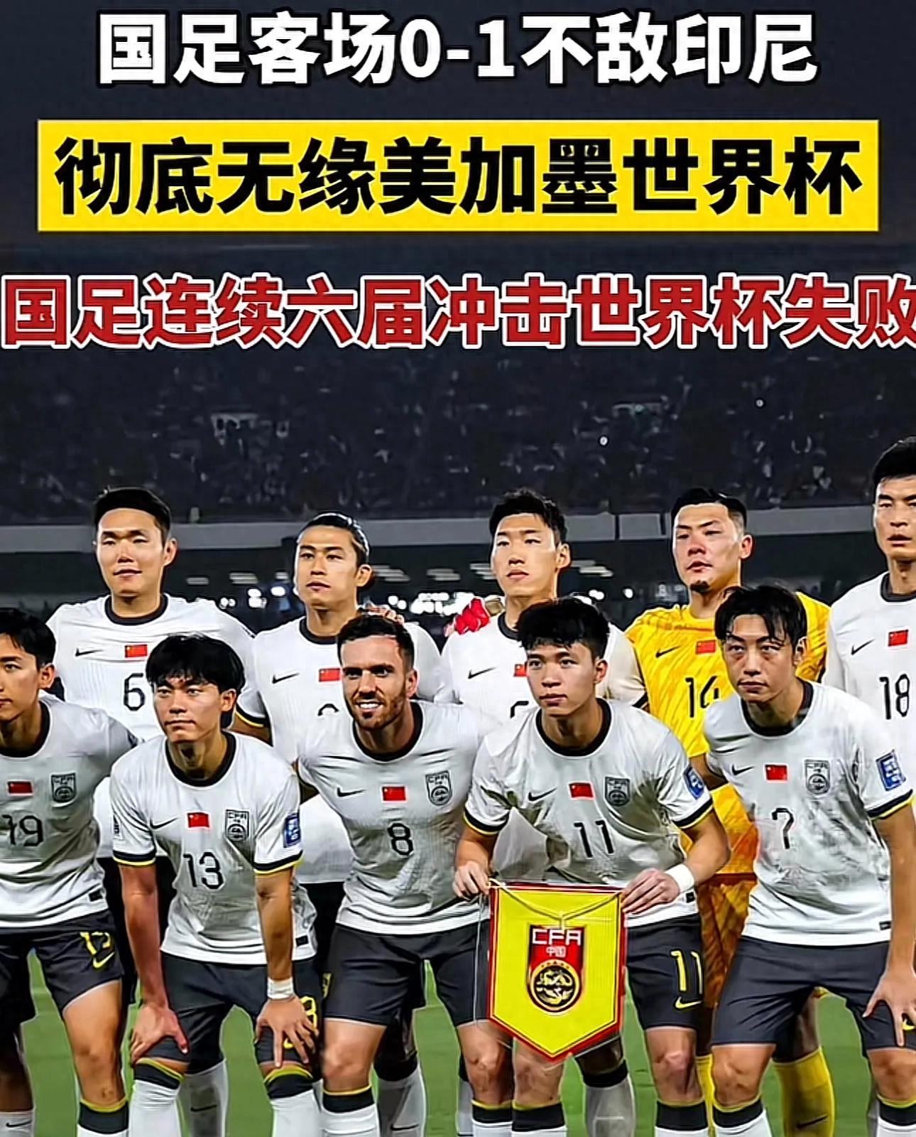 足球锦标赛近况：球队实力势均力敌，胜负难定的简单介绍