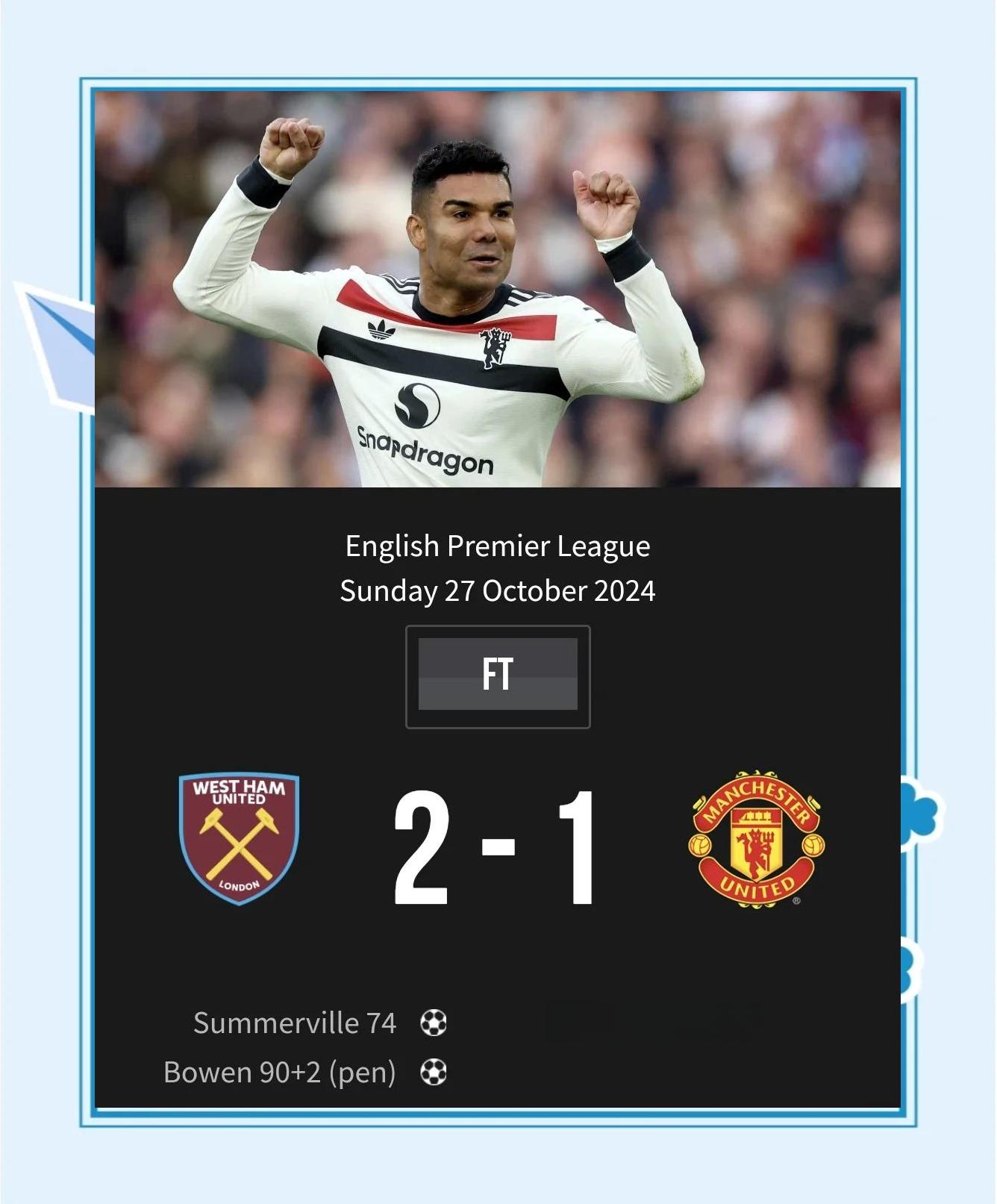 曼联客场输给西汉姆，战绩受挫