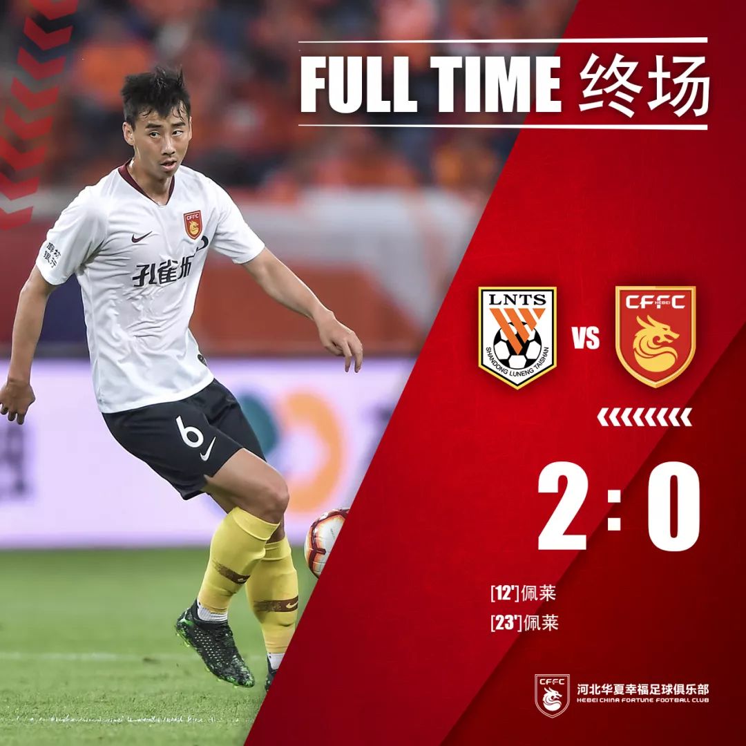 关于建业客场逼平鲁能，取得关键一分的信息