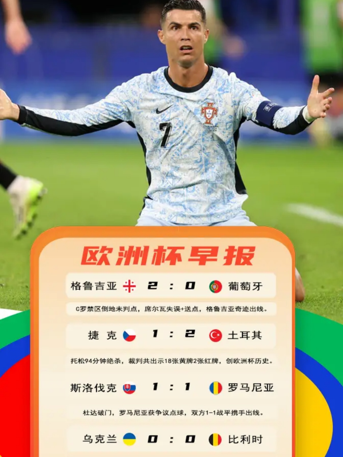 土耳其队备战欧洲资格赛，冲刺冠军