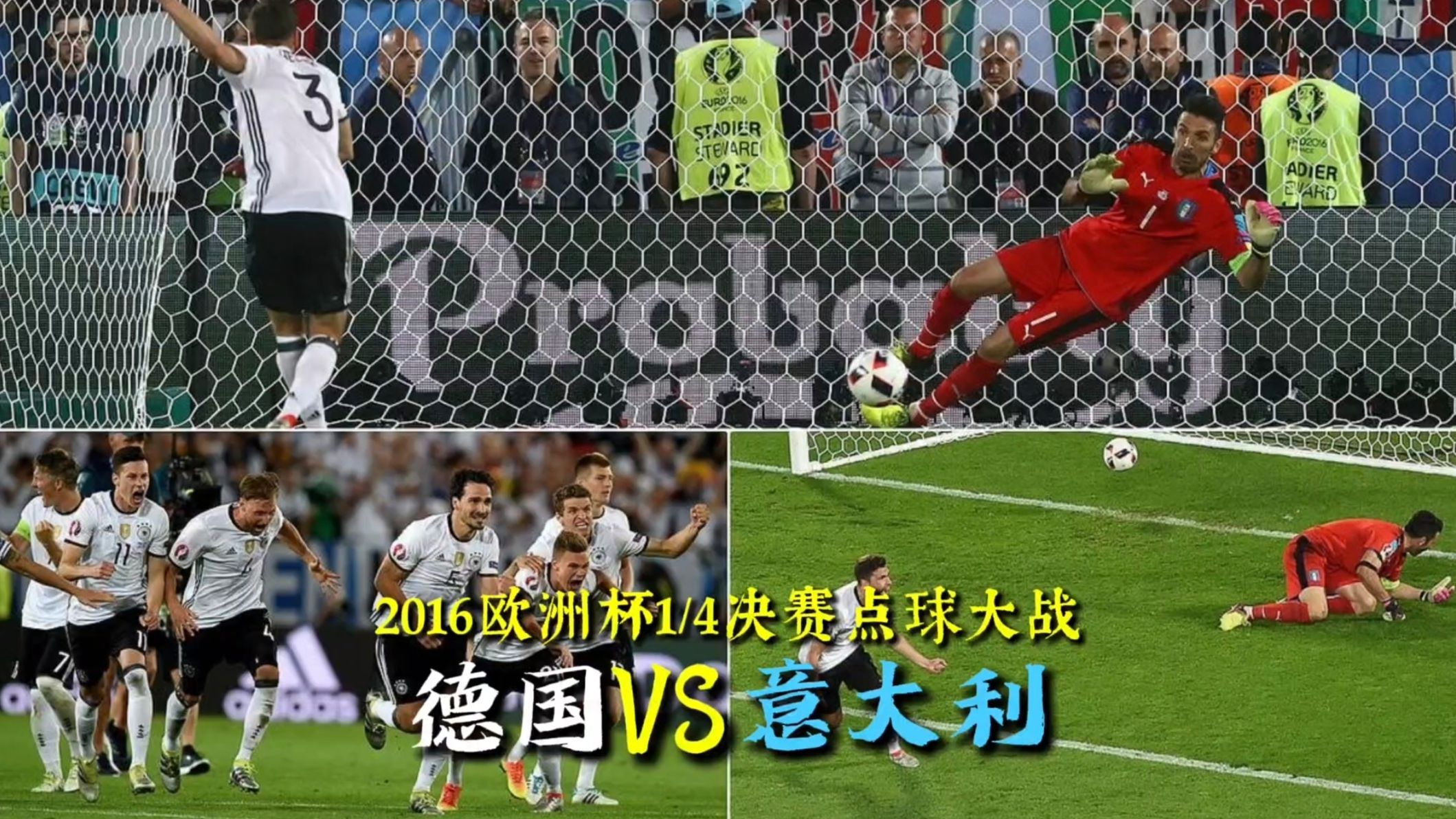 荷兰点球大战击败意大利,成功晋级决赛 荷兰点球大战击败意大利,成功晋级决赛