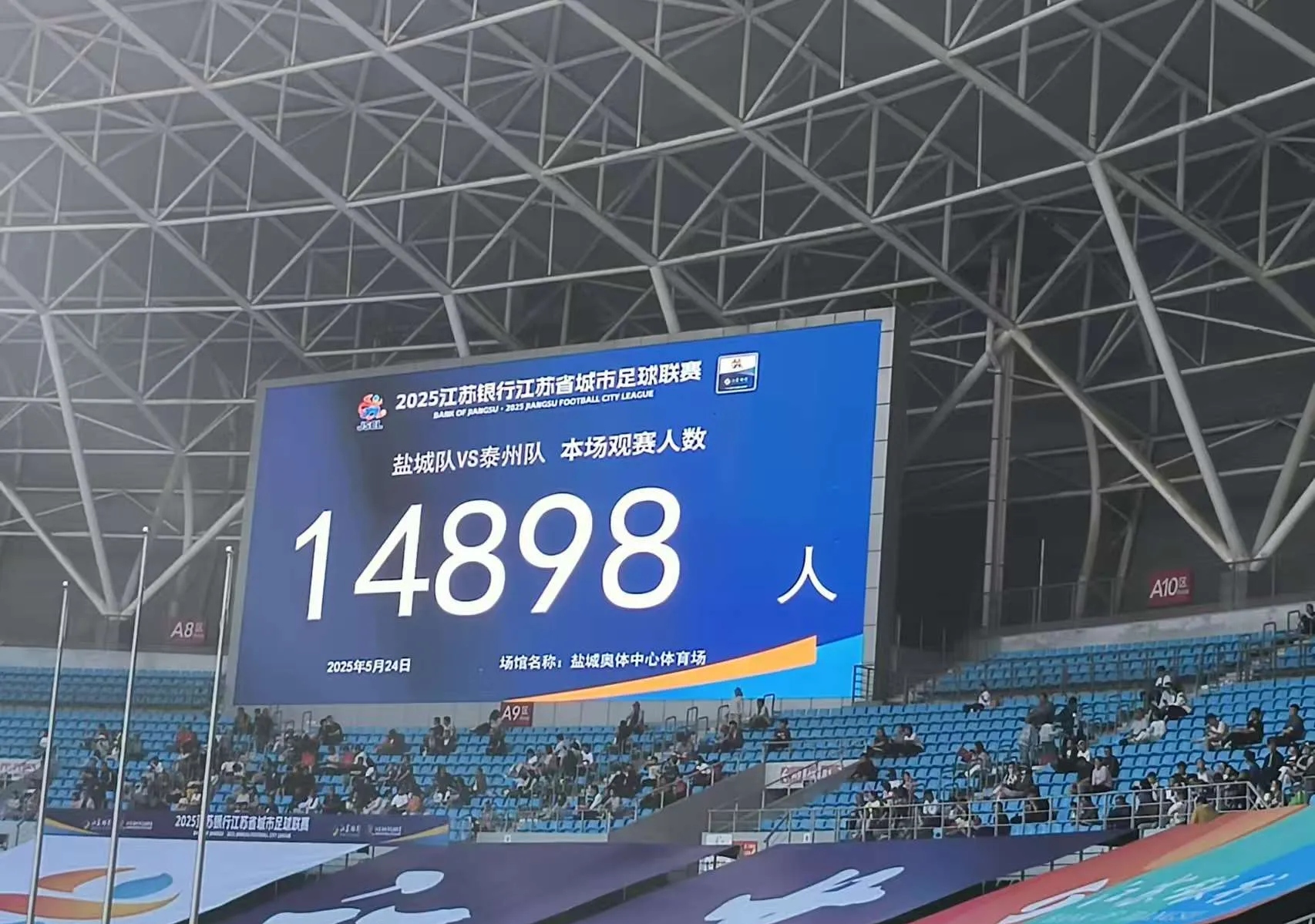 赛场上的精彩一幕感动无数观众