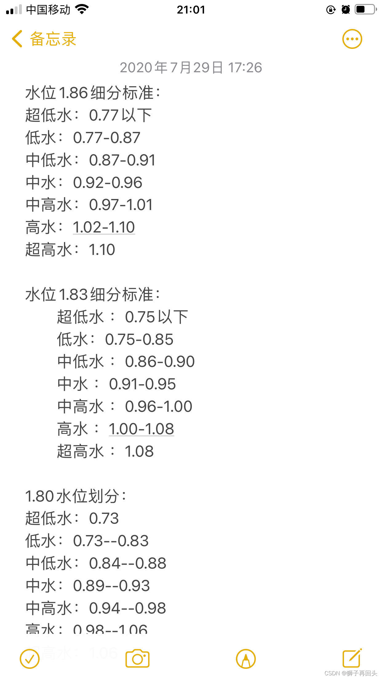 关于专家预测赔率变化胜率超六成，结果成焦点的信息
