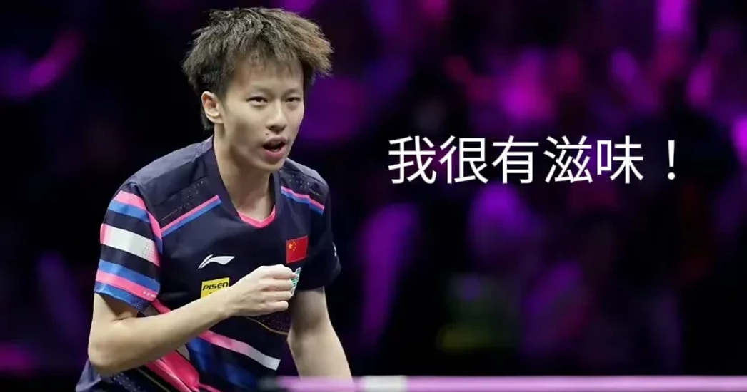 德国队轻取日本队，林高远惊艳四座的简单介绍