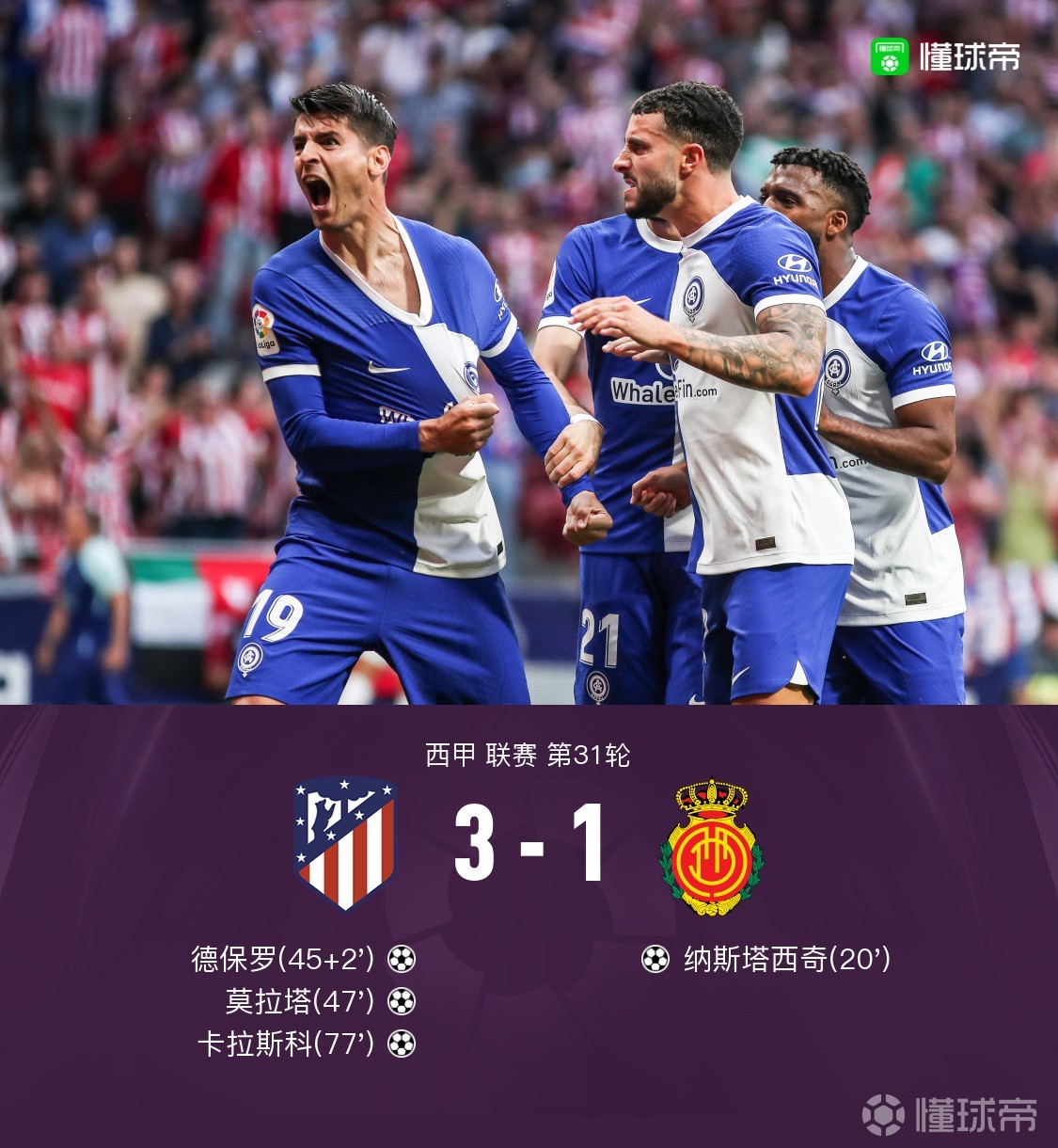 马德里竞技险胜英格兰,卡拉斯科带队取胜 马德里竞技险胜英格兰,卡拉斯科带队取胜