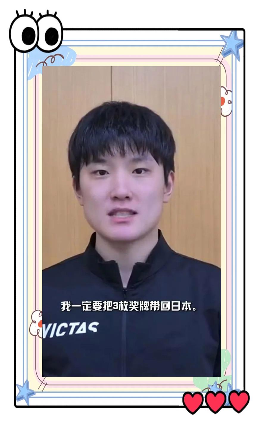 包含法国队轻取德国队，张本智和高光表现的词条