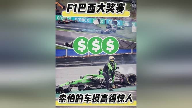 索伯车队轻取红牛车队，塞恩斯刷新纪录