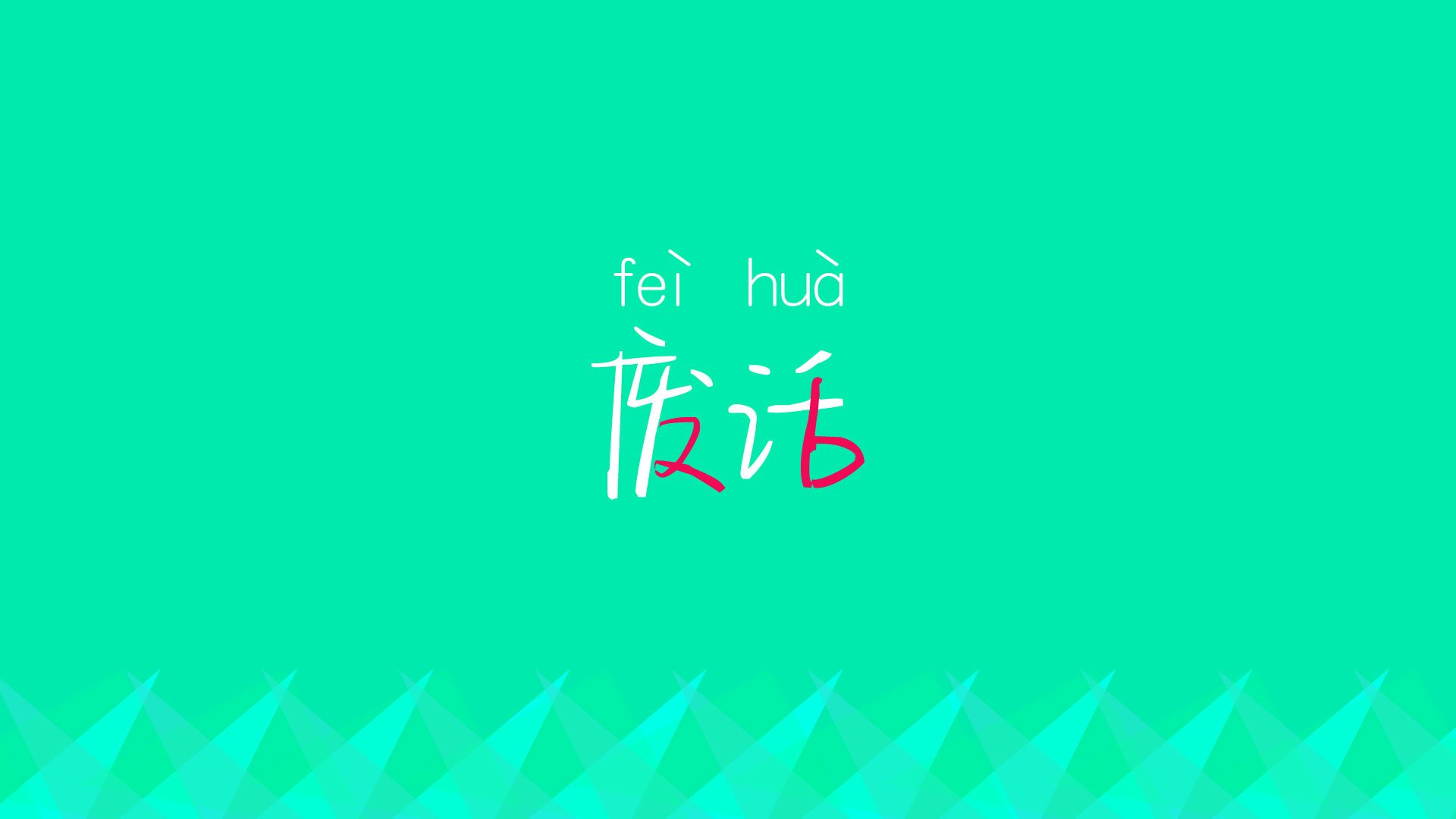 南北半球的篮球圣经,两种绝对统治的封印之夜